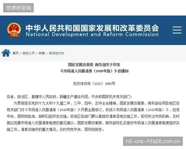 体育市场准入的“负面清单”时代宣告来临：审批的退场为市场创新划定了更清晰的法律跑道