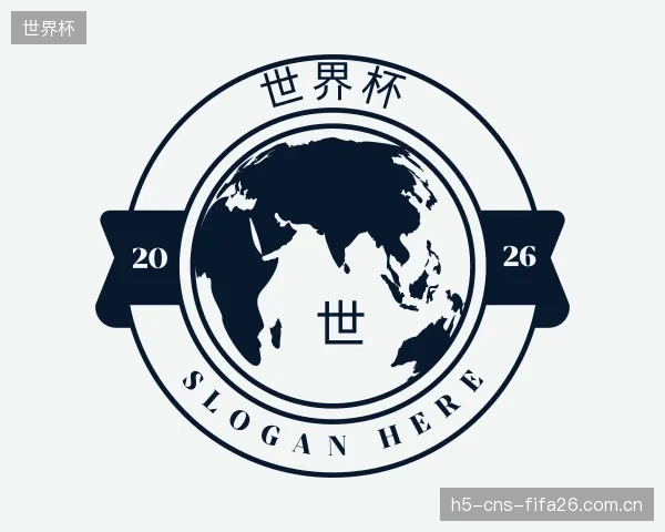 关于世界杯官网